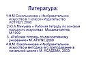 Литература