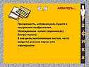Акварель