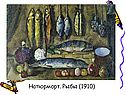 Натюрморт