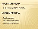 Участники