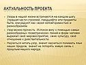 Узоры в нашей жизни