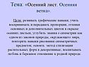 Осенний лист