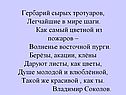 Гербарий