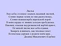 Листья