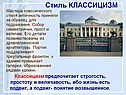 Классицизм