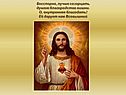 Внутренняя благодать