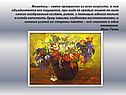 Живопись