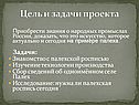 Палехская роспись