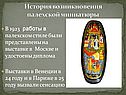 История возникновения палехской миниатюры