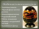 Особенности палехского стиля