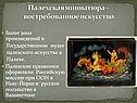 Востребованное искусство