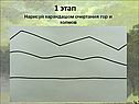 1 этап