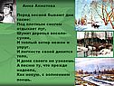 Анна Ахматова