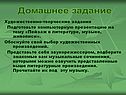Домашнее задание
