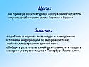 Особенности стиля Барокко