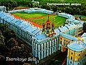 Екатерининский дворец