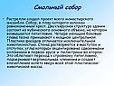 Смольный собор