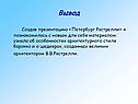 Растрелли