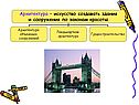 Пластическое изобразительное искусство