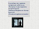 С картины, смотрит кто-нибудь на нас