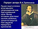 Портреты Пушкина