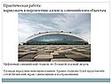 Практическая работа