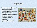 Игрушки