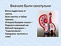 Свистульки