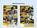 Практическая часть