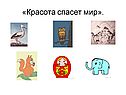 «Рисование» 2 класс