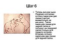 Рисуем ушки