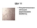 Рисуем полосочки и пятнышки