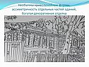 Необычны криволинейные формы