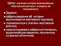 Изучение истории возникновения «Жостовской росписи»