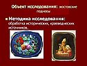 Жостовские подносы