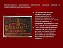 Возникновение жостовского расписного подноса
