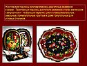 Трактирные подносы