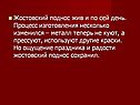 Жостовский поднос жив и по сей день