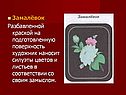 Роспись жостовских подносов