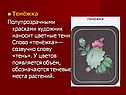 Тенёжка