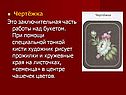 Чертёжка