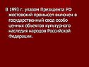 Жостовский промысел