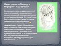 Иллюстрации