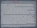 Творчество