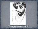 Рушева