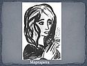 Маргарита