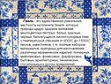 Уникальная местность