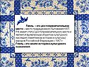Достопримечательное место