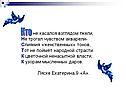 Слияния «женственных» тонов