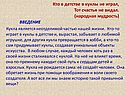 Кто в детстве в куклы не играл, тот счастья не видал